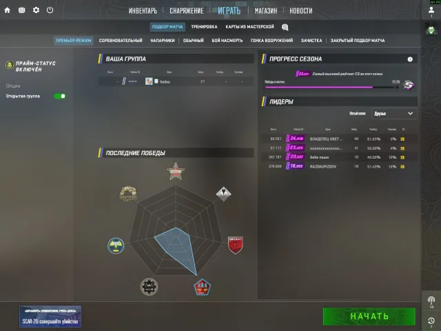 ⚡️18\40LVL 1490 ЧАСОВ⚡️CS2 PRIME⚡️МОЖНО ЗАГЕРАТЬ ФЕЙСИТ⚡️, Продажа, Инвентарь пуст, Есть PRIME, 10500 CS Rating
