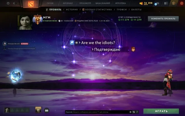 #DK192 | Титан | 5700 MMR | 11400 порядочність | Mainpool | 103LVL |Аркана13,Immortal 105, Продажа, 5700 MMR, 11200 порядочності, 6300 матчів, 4444 годин