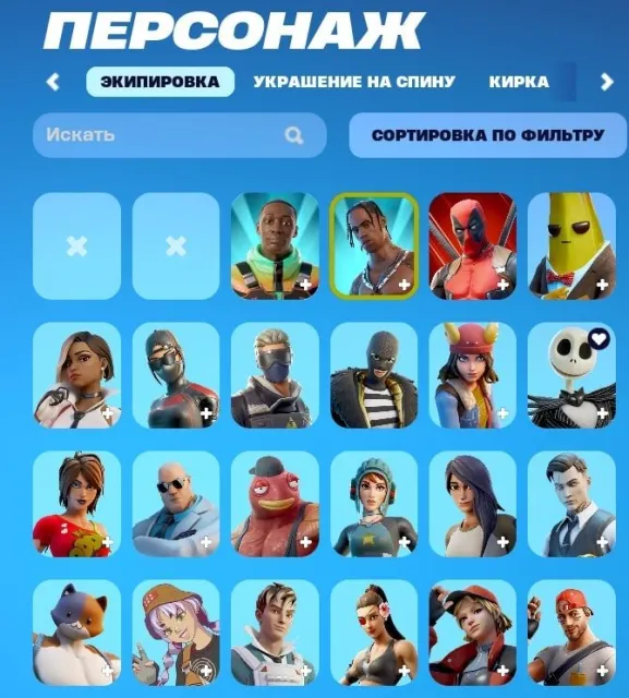 Travis Scott account, Sale, skins 22