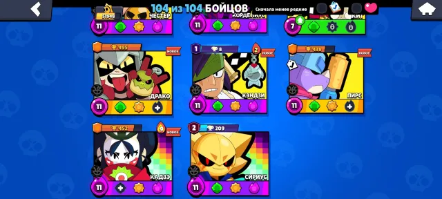 Ak bs 50k, trophies 51948, brawlers 104, primes 17