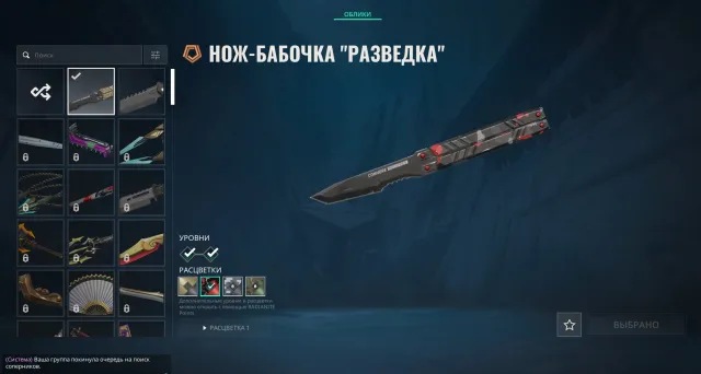 🟡💜EU/RU/TR💜1KNIVES+1TOPSKIN💜Butterfly knife "Reconnaissance"💜 Vandal "Reaper"💜200VP💜, Sale, Ranked unlocked, Agents: 9, Skins: 2