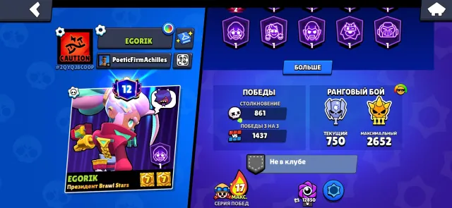 Throwing in, 25360 trophies, 84 brawlers, 12 primes