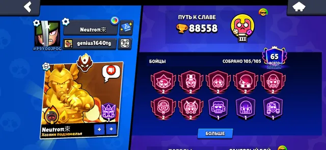 Смачный аккаунт бс+ clashroyal, 88500 кубков, 105 бравлеров, 65 праймов