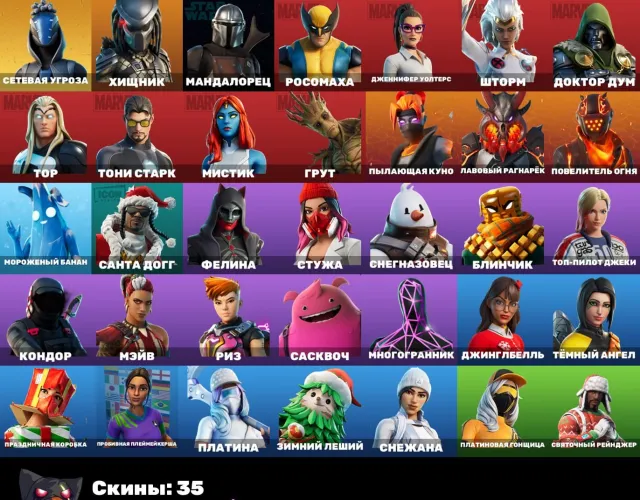 Mandalorien☘️Tony Stark☘️Ancien Compte☘️Mystique☘️Regardez les Photos☘️Garantie🛡️Auto-Remise🎮Accès Complet, Vente, Skins 35