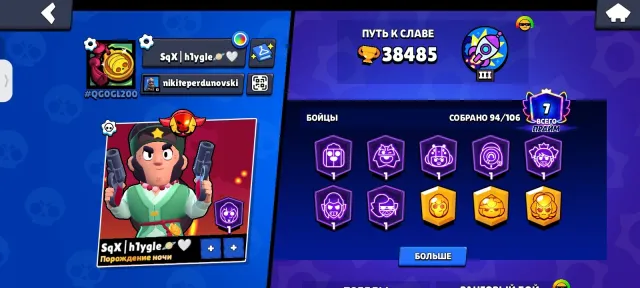 24 brawlers at power 11, 38500 trophies, 94 brawlers, 7 primes