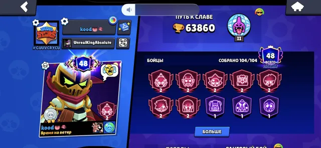 Quick sale, trophies 63860, brawlers 104, primes 48