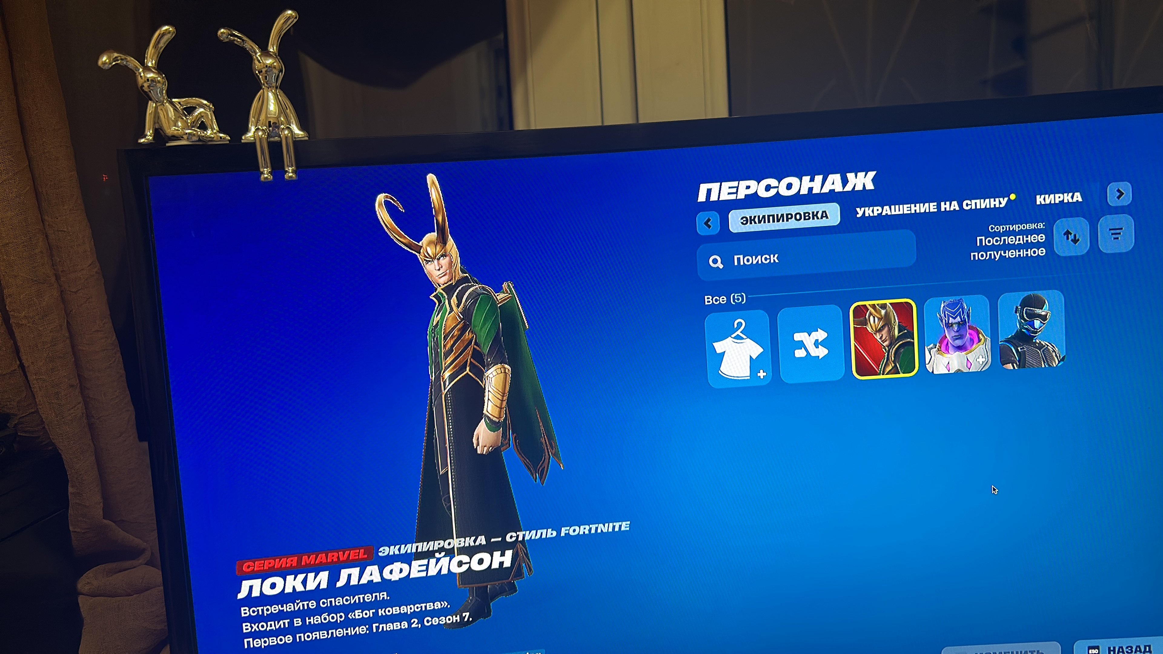account 7300vb💐3 skins💐 loki marvel, Sale, skins 3