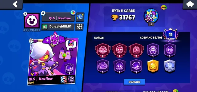 TOP ACCOUNT 2018 | COLT CLUB AMERICA, MALIFICENT COLLET, STAR SHELLY, 31767 trophies, 89 brawlers, 11 primes