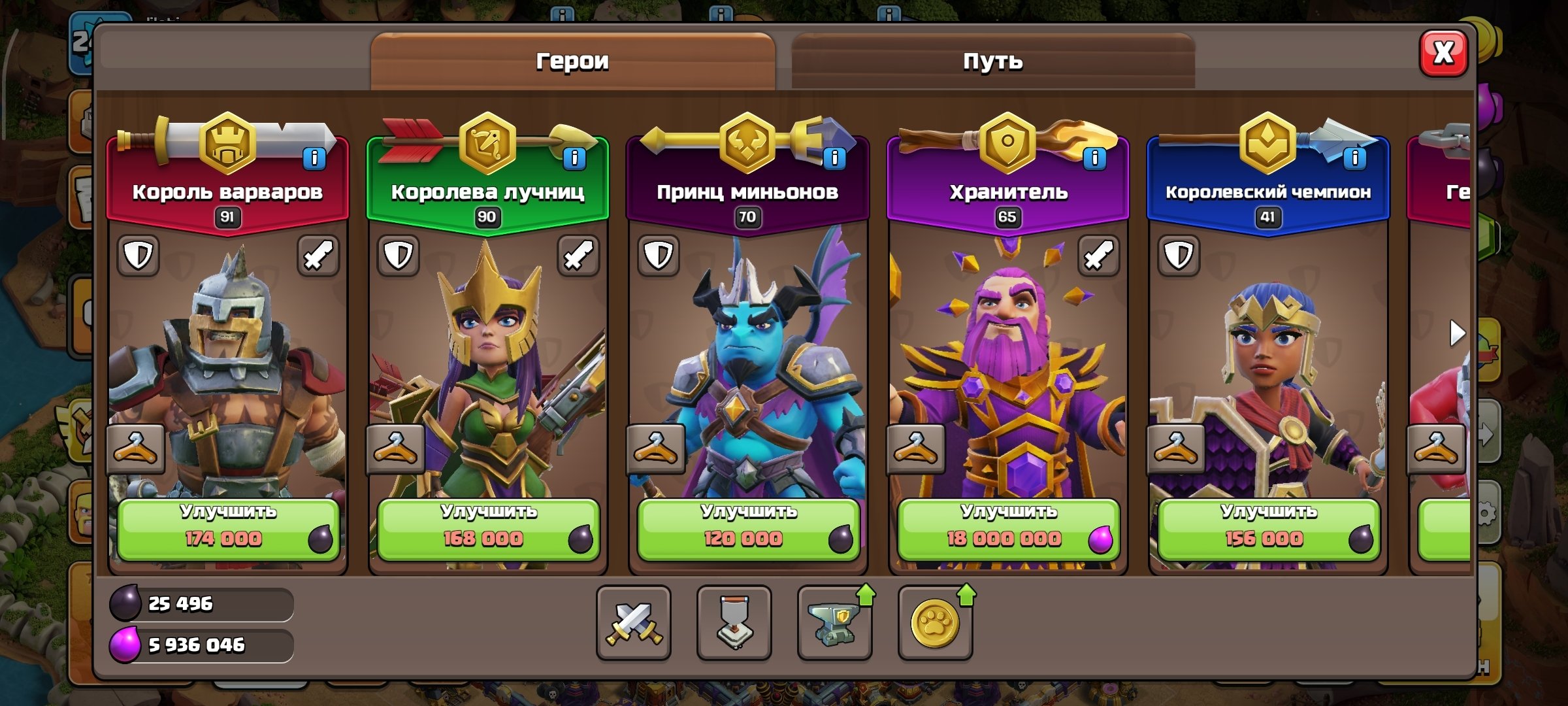 🏆АВТОВЫДАЧА🏆【TH 16 】🔥【91\90\70\65\41\11】🔥【Эпик снаряга】🔥【ПОЛНЫЙ ДОСТУП】, 16 TH Main Village