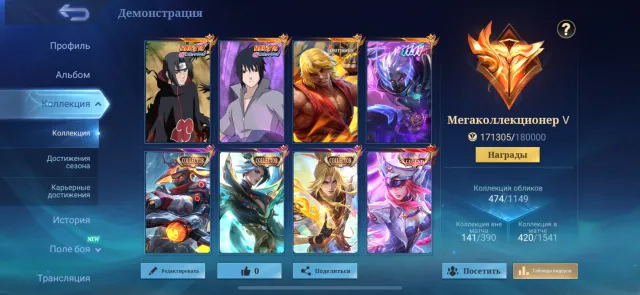 🔥Mega-5🔥Julian Itachi|Sue Sasuke|Chou Fight|Ling+Lisunsin+Xavier Collector| WR 66-80%🔥, Sale, Rank: Mythical Immortal, Level: 111, Win Rate: 68%, Heroes: 133, Skins: 474