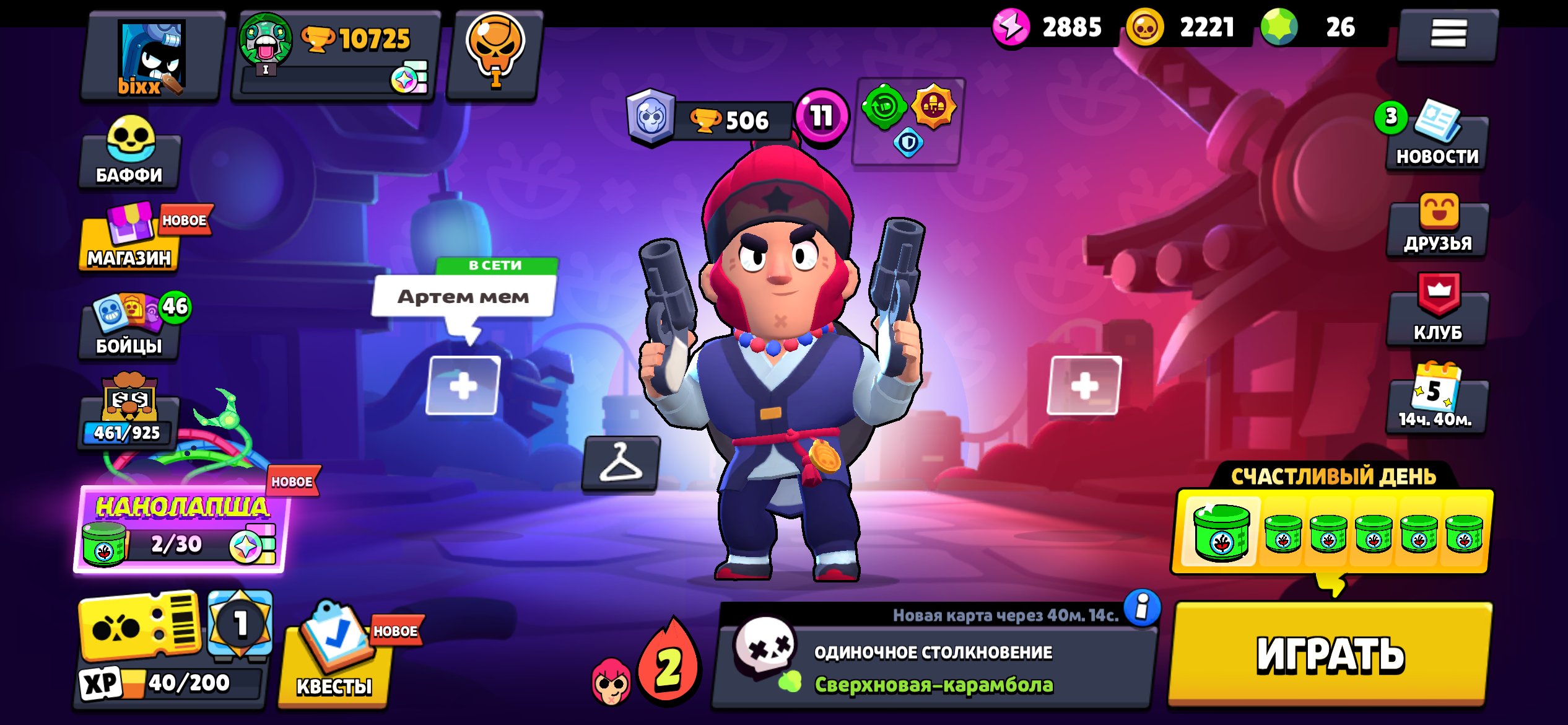 ⛩️Guardian Colt ⛩️1 🎆Old BP🎆, trophies 10000, brawlers 54