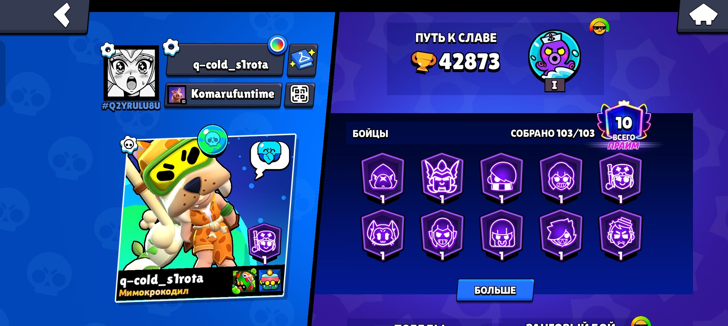 READ THE DESCRIPTION, IT'S IMPORTANT. Selling an account, trophies 42000, brawlers 103, primes 10