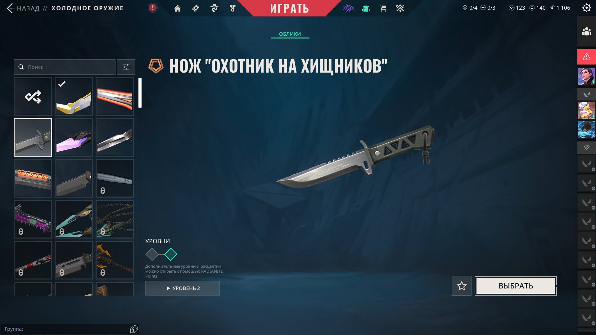 🔥КЕРАМБИТ ПРАЙМ2.0🔥ОХОТИНИК НА ХИЩНИКОВ🔥ВАНДАЛ ЧЕМПИОНС 2025🔥ПОЛНЫЙ ДОСТУП🔥АЛМАЗ 1🔥, Продажа, Алмаз 1, Агентов: 29, Скинов: 14