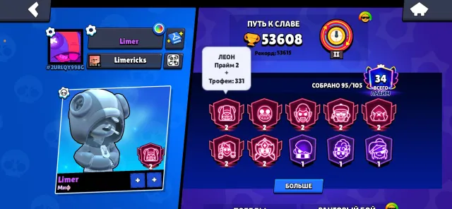ПРОДАМ СРОЧНО 🚨 ДАМ СКИДКУ 🔥акк 50к+ кубков🔥 Бп+1 🌫️9 легенд 2 гипер 🌫️ 🔥28 бафи🔥, 54000 кубков, 94 бравлеров, 34 праймов