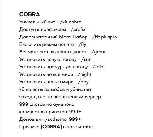 sell cobra dont ban,dont mute, Sale