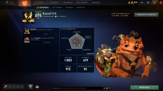 MANY MATCHES, MAIN POOL, ARCANA ON PUDGE, full transfer, Sale, 2750 MMR, 6000 honor, 6000 politeness, 1860 matches, 2000 hours