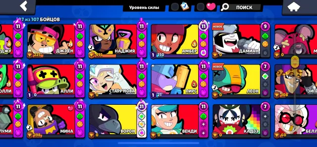 JUICY ACCOUNT, MASTER TWICE +3 PRIME ON SHEYDE, 25300 trophies, 107 brawlers, 18 primes