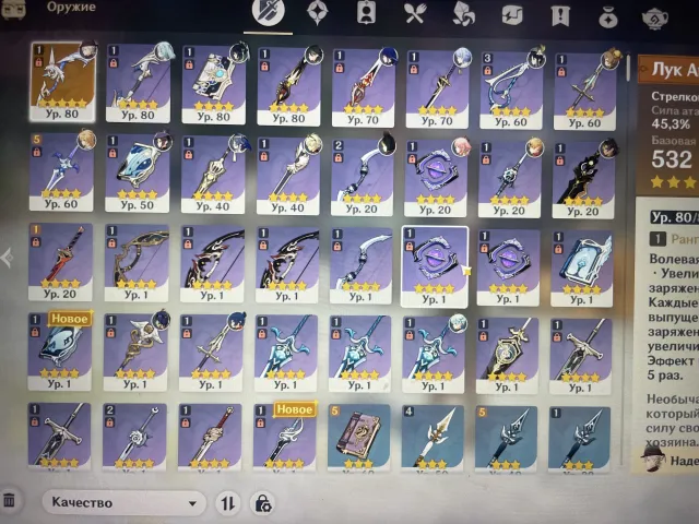 Top account, Any platform, Email linked, Iter, Levelled up, AR 51, Event 7, Standard 4, Primogems 90