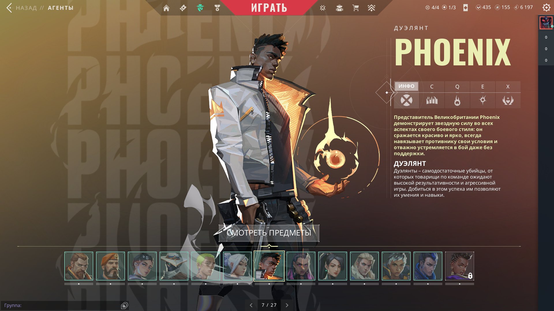 TR | EU | RU ✅ IMMORTAL 2 NOW ✅ PERSONAL ACCOUNT ✅ REGION - TURKEY ✅ WARRANTY + EMAIL ✅, Sale, Immortal 1, Agents: 14, Skins: 16