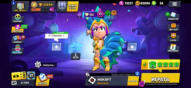 sell brawl stars account, trophies 22650, brawlers 79, primes 2