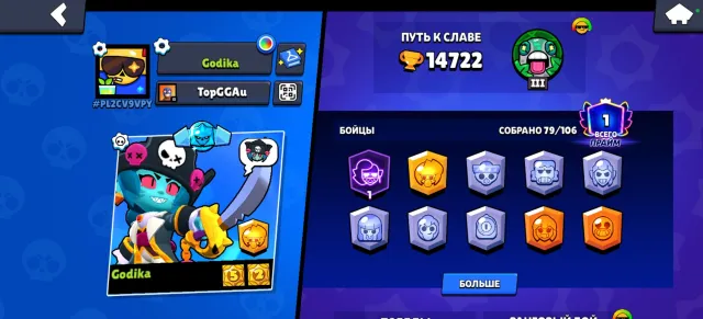 ✅ REBIND✅ 🔥 Account with 7 legendaries at low trophies 🔥, 14750 trophies, 79 brawlers