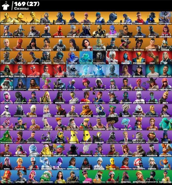 💮АВТОВЫДАЧА💮169 skins🌺PVE🫐Мидас(gold)🌺Кайло🫐Лара Крофт🌺Горнолыжка🫐Мара🌺Краш🫐Брутус(gold)🌺, Продажа, скины 169