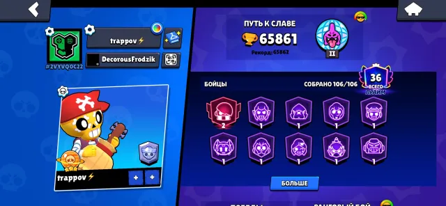 cool account, everything in the profile, 65861 trophies, 106 brawlers, 36 primes
