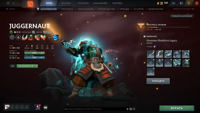 Juicy account with arcanas and no trade sets, Sale, 2700 MMR, 8600 honor, 4766 politeness, 1700 matches, 1822 hours