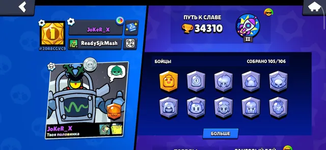 🔰Old account for pushing trophies with maximum character upgrades🔰, 34310 trophies, 105 brawlers