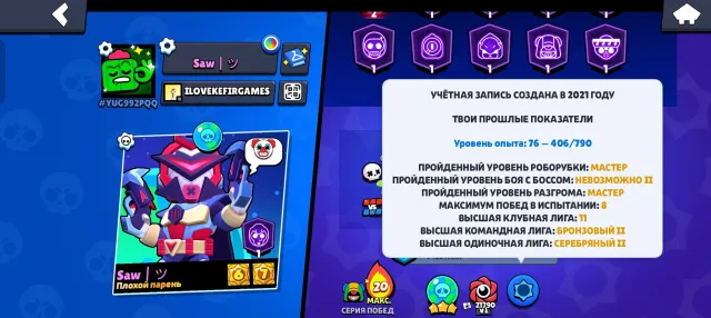 Account from 2021, 37 fighters with 11 power, 55 hypercharges, price negotiable in private messages, 42961 trophies, 102 brawlers, 21 primes