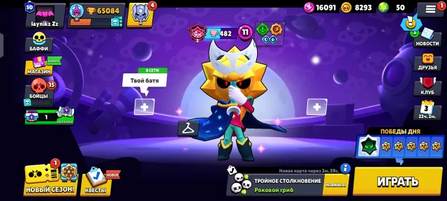 Top account was 2700 on Sirius now 2500 and 2500 on Otis, 65000 trophies, 104 brawlers, 50 primes