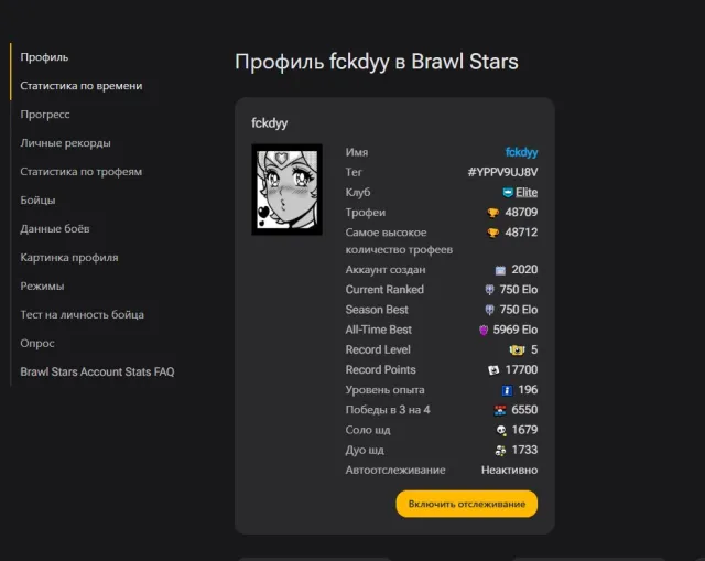 🤩VERY POWERFUL AND EXPENSIVE BRAWL STARS ACCOUNT🤩|🏆48.7K TROPHIES🏆|🤑275 ULTRA-MEGA-RARE SKINS🤑, 48709 trophies, 104 brawlers
