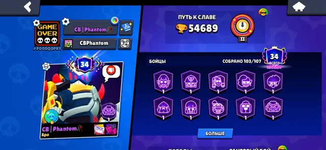 Selling Brawl Stars account, 55000 trophies, 104 brawlers, 34 primes
