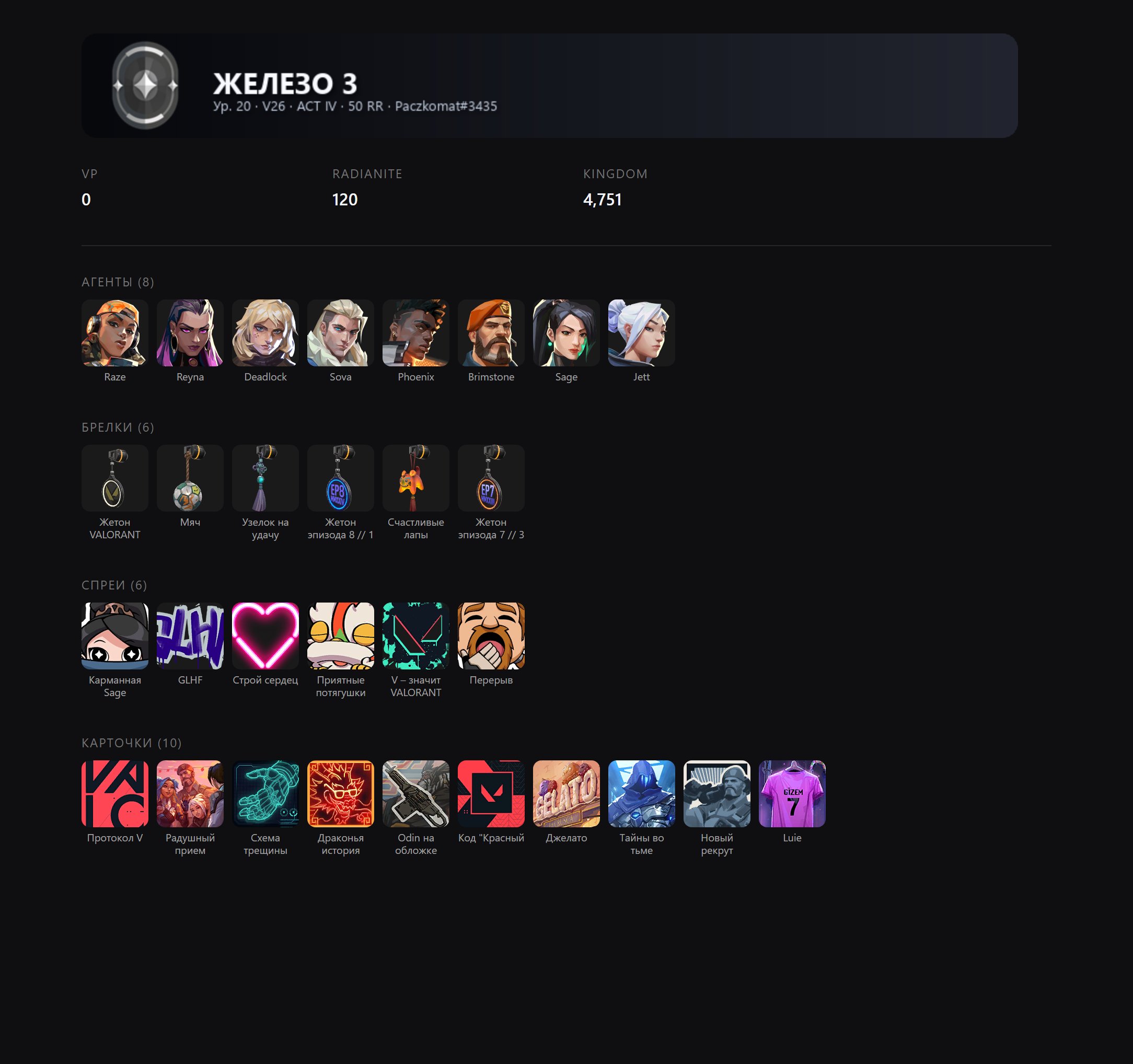 👑🟡 RANKED READY 🔥 INSTA DELEVERY 🕗 20+ LEVEL 🚀 WARRANTY ✅ EMAIL 🤝, Sale, Iron 3, Agents: 8, Skins: -1
