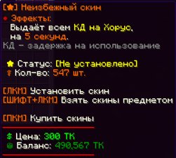 💜[FUNTIME] AUTO-DISTRIBUTION 💜DUKE FOREVER+490.000💜 TOKENS💜+BONUS TRAP SKINS💜LOST LINK💜, Sale