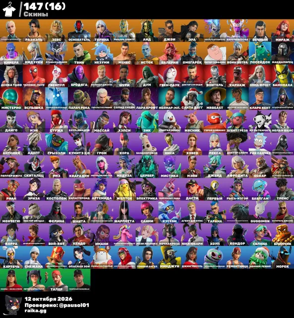 Selling my account, along with the email we will do everything clearly and without delays, Sale, skins 147