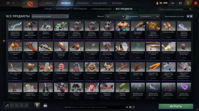 🖤AUTO-GRANT🖤FAT ACCOUNT FOR MAIN!!! 4 ARCANA, SVEN'S SWORD FOR 70k AND PERSONALITIES🖤, Sale, 3514 MMR, 7505 honesty, 7505 politeness, 6105 matches, 5700 hours