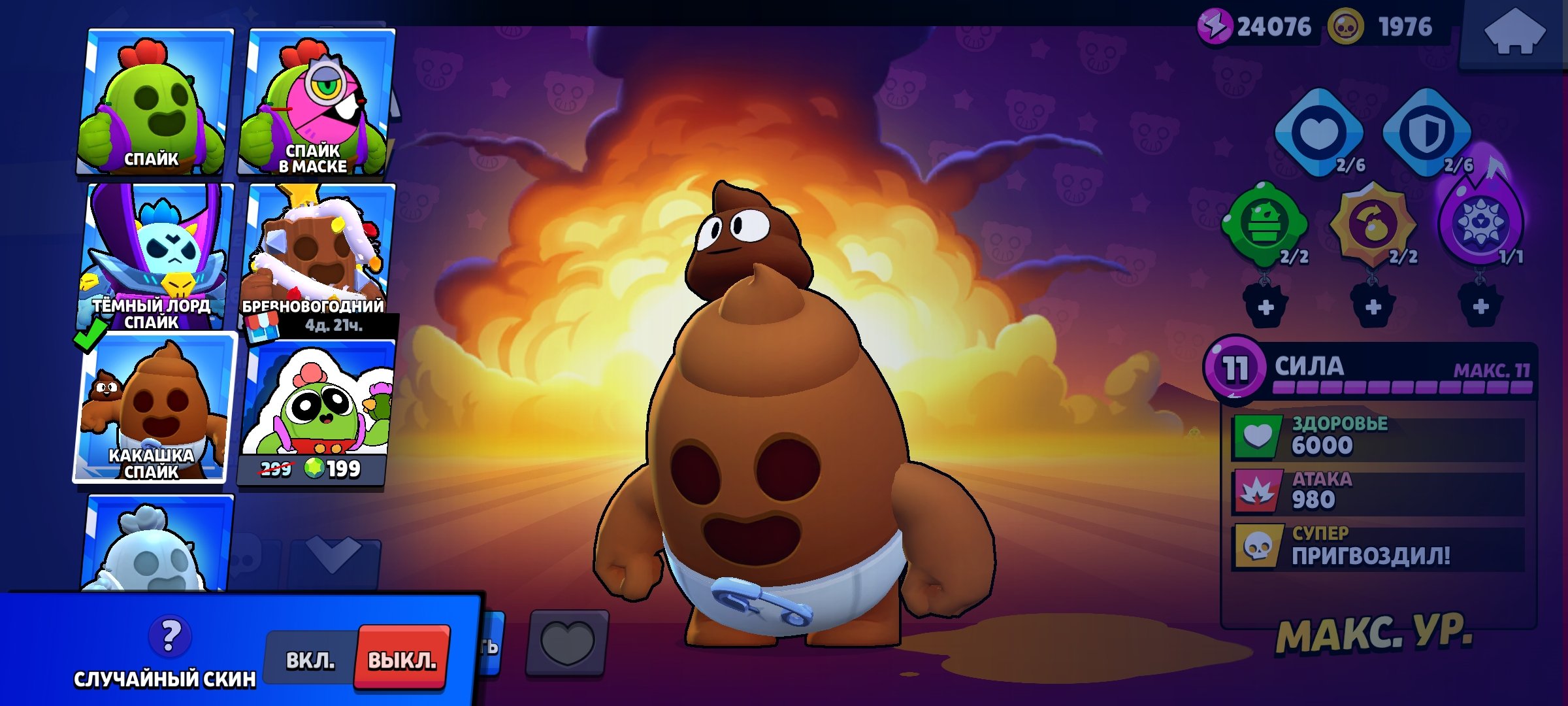 Fu fudieieje rbhrehw8w8822838, trophies 29500, brawlers 83, primes 4