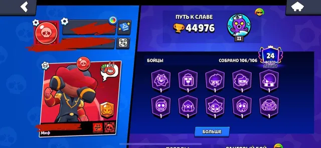 PRICE NEGOTIABLE🤠ACCOUNT FROM 2020🤠MANY SKINS🤠MARTIAN GLORY 3🤠, 44976 trophies, 106 brawlers, 24 primes