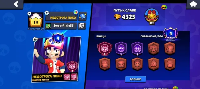 Account sale is fast and clear!, trophies 4483, brawlers 50, primes 4