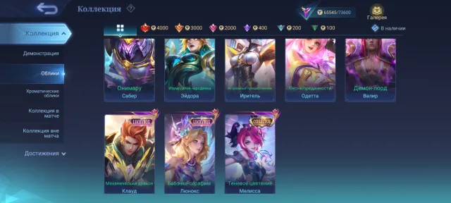 🕸️ACCOUNT FOR SALE 🕸️LUNAR LUCKY BOX, CLOUD ADETA 🕸️ FULL COVETAN 🕸️ COLLECTOR MELISSA🕸️, Sale, Rank: Legend, Level: 13, Win Rate: 58%, Heroes: 72, Skins: 170