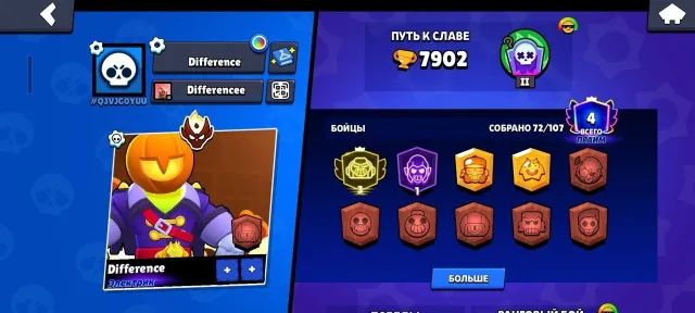 Cool account (Master + 3 prime), 7900 trophies, 72 brawlers, 4 primes