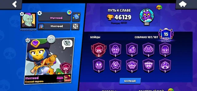 🧊46129 TROPHIES🧊🌈265 SKINS🌈❄️3 old brawl pass❄️☀️25-11 power☀️🧊DIAMOND LEAGUE 3🧊, 46129 trophies, 107 brawlers, 15 primes