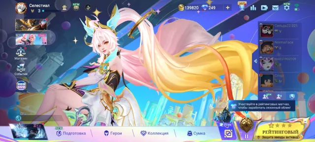 🧽SpongeBob🧽 / Collection Layla +249 Diamonds💎 Cheat. Description, Sale, Rank: Master, Level: 33, Win Rate: 87%, Heroes: 45, Skins: 38