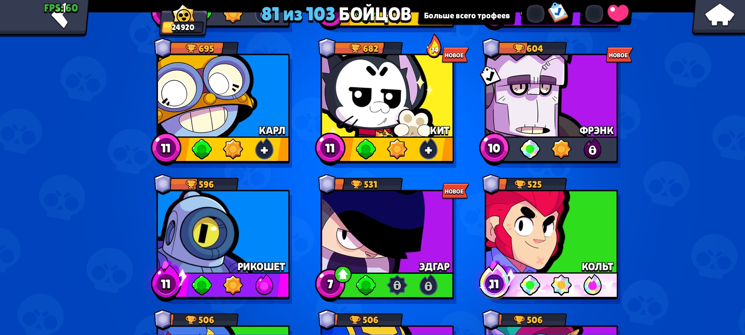 🧩💸24k 🏆 ACCOUNT WITH 2 PRIME 💸🧩 100+ SKINS🗽 💚MANY LEVELED BATTLEGROUNDS + HYPER CHARGES👾, trophies 24920, brawlers 81, primes 5