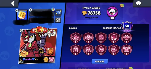 🔥78k🏆105/106👑32-11X🤖💥🎮2022🔰 10 second primes⚜️all other brawlers 9-7 power🔥, 78758 trophies, 105 brawlers, 50 primes