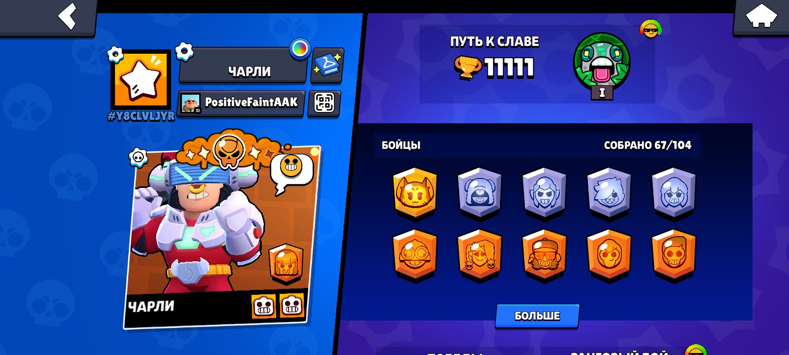 selling brawl stars account, trophies 11111, brawlers 67