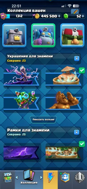 Clash Royale | Твинк | 9 000 кубков | Все карты кроме Шустрого шахтёра | 445 500 золота, 23 арена, 1312 уровень, 9000 кубков, 123 карт, Есть