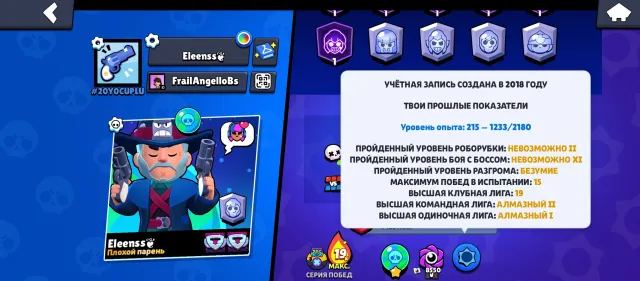 🥶2018 account🥶 Star Shelly 🌟10 old skins 🥋 2 old BPs 🌟 39k 🏆 top upgrade 💪 glory🗯️ pin 11:11🐧, 39600 trophies, 89 brawlers, 5 primes