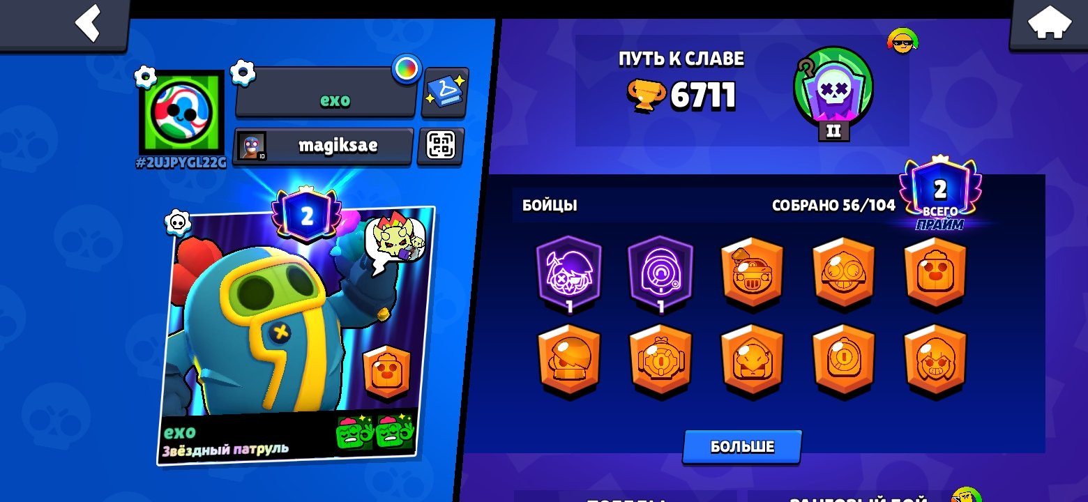 Helo im love brawl stars, trophies 6715, brawlers 56, primes 2